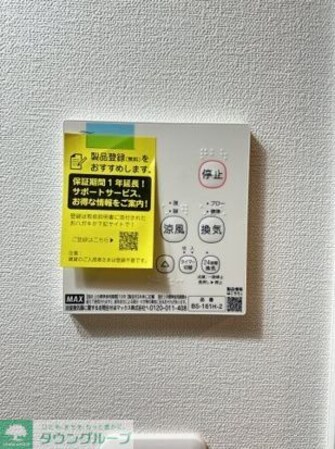 グリーンヒル長津田の物件内観写真